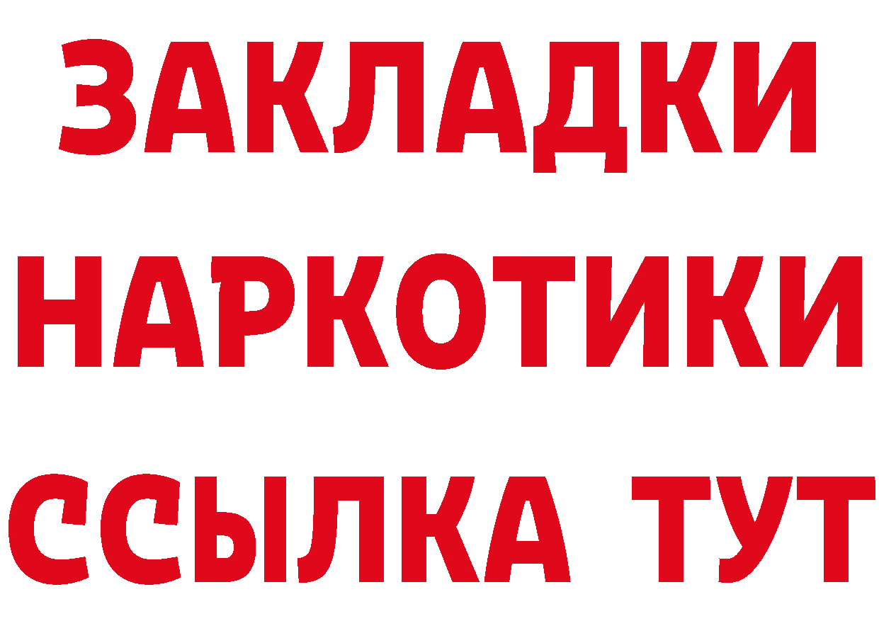 Альфа ПВП кристаллы зеркало это blacksprut Нестеров